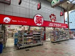 ドラッグアカカベせんば心斎橋店