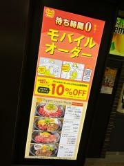 ペッパーランチフレンテ明大前店