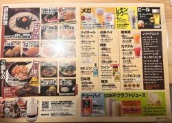 鳥貴族　仙台国分町店
