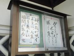 称名寺