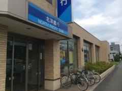北洋銀行伏古支店