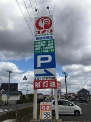 コメリハード＆グリーン　藤崎常盤店
