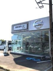 盛岡日産モーター北上店