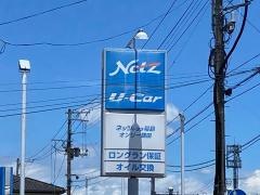 ネッツトヨタ福島オンリー鎌田店