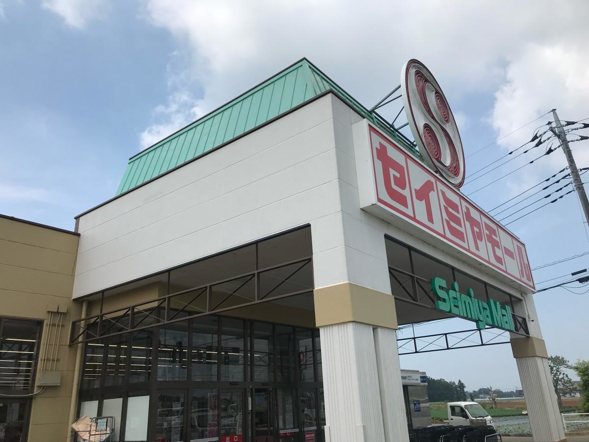 セイミヤモール麻生店