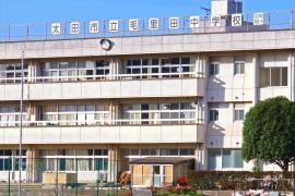 太田市立毛里田中学校