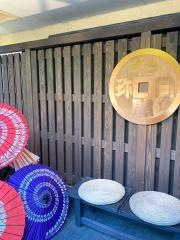 和銅鉱泉ゆの宿和どう