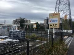 カワチ薬品　白井店