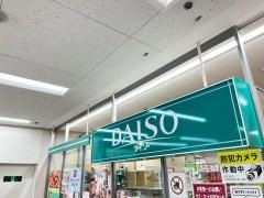 ザ・ダイソー　四街道Ｍ2プラザ店