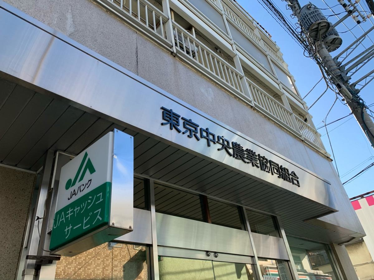 JA東京中央船橋支店