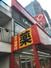 ツルハドラッグ　白金台店
