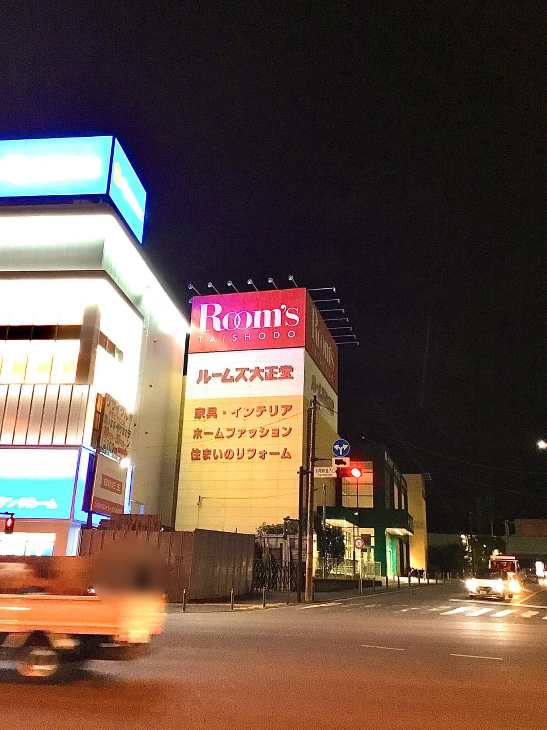 ルームズ 大正 堂 新横浜 店