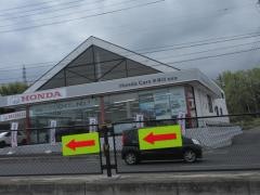 Ｈｏｎｄａ　Ｃａｒｓ中津川坂本店