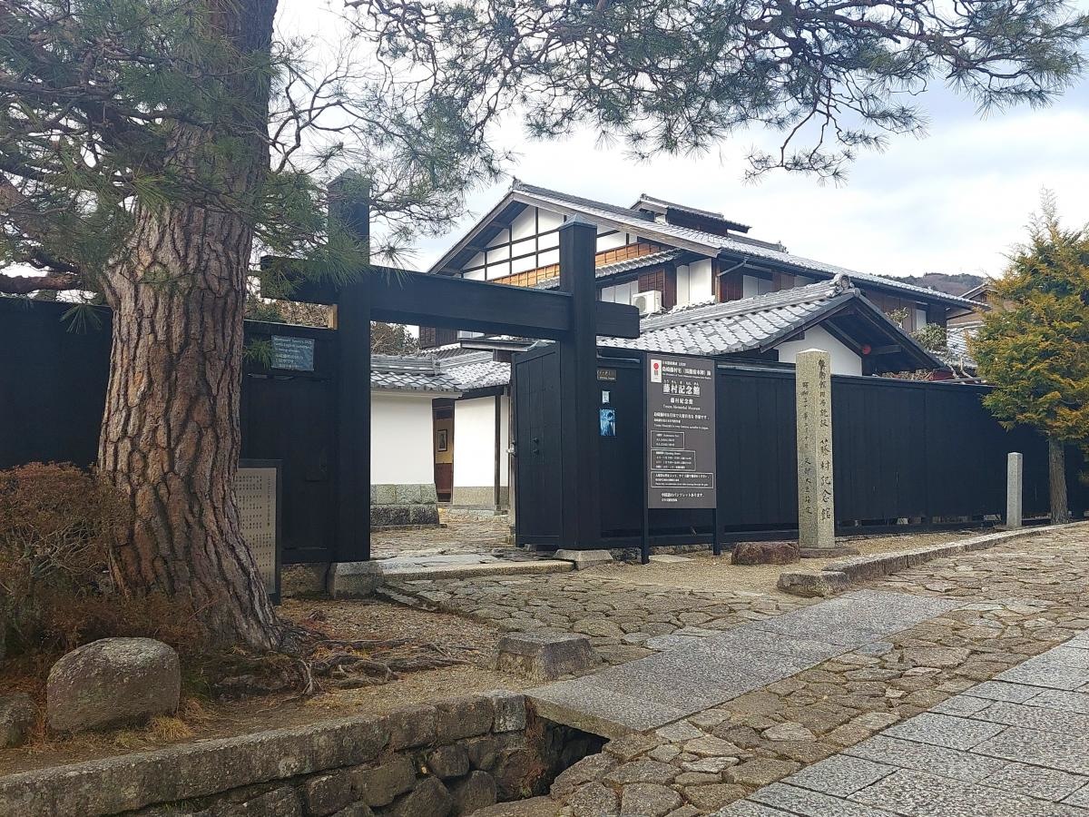 藤村記念館