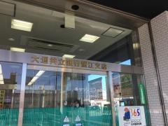 大垣共立銀行蟹江支店
