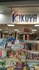 喜久屋書店西神中央店