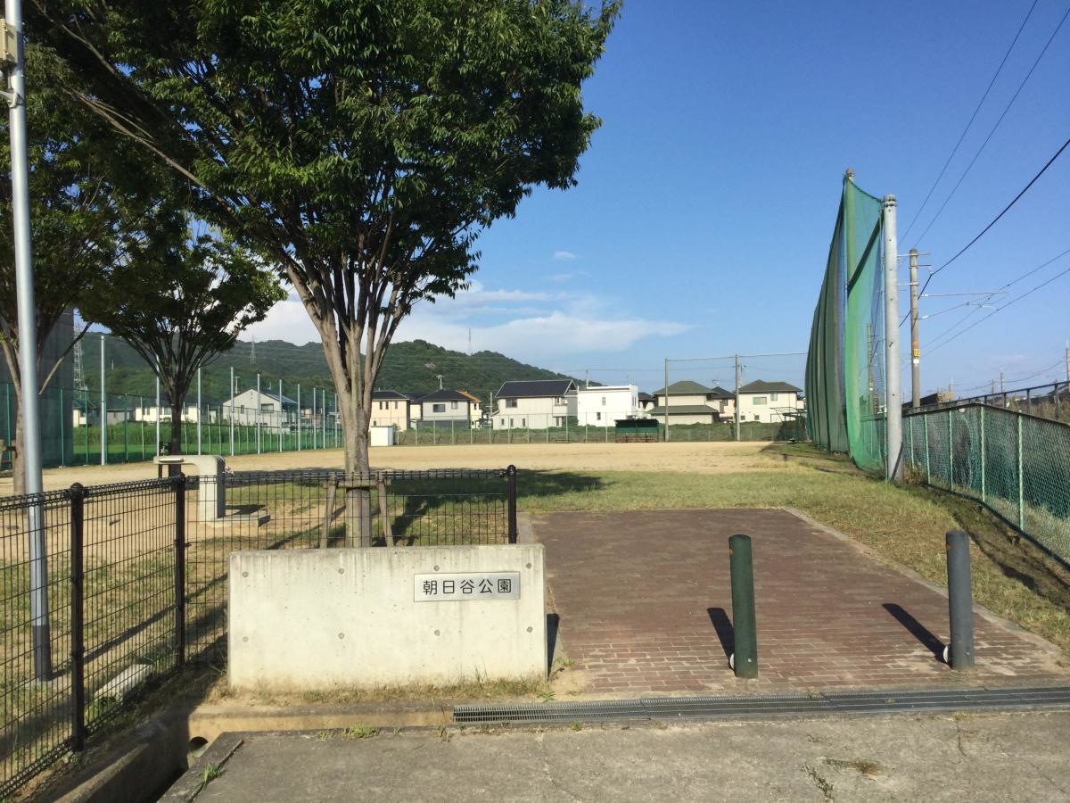 朝日谷公園