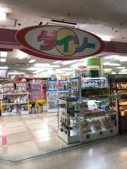 ザ・ダイソー　レインボープラザ西大和店