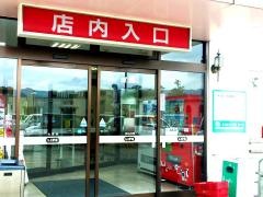 ライフ　大淀店