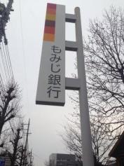 もみじ銀行広支店