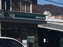 広島トヨペット井口店