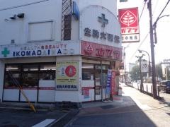 ポプラ　湯田温泉店