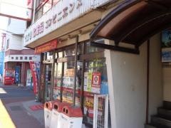 ポプラ　湯田温泉店