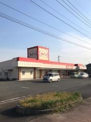 ザ・ダイソー　稲築店