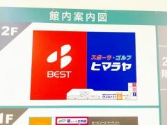 ベスト電器　Ｎｅｗ南長崎店