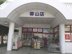 ドラッグイレブン　帯山店