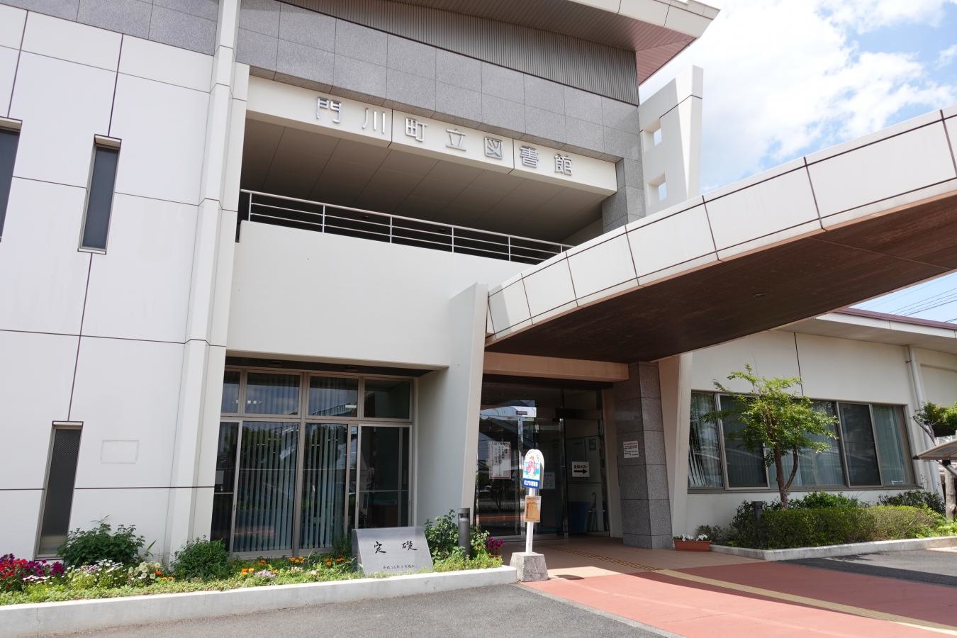 門川町立図書館