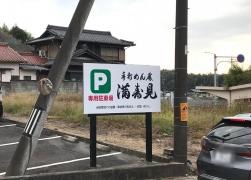 満寿見