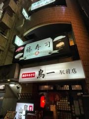 鳥一駅前鳥一