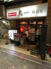 鳥一駅前鳥一