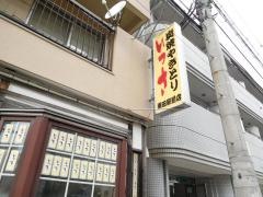 いっさ瀬田駅前店