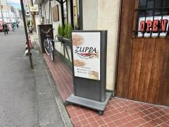 ＺＵＰＰＡ・スープの店