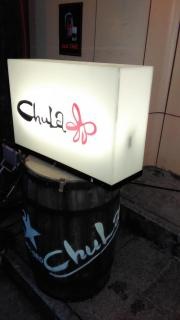 ＣｈｕＬａ