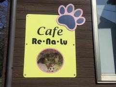 ＲｅＮａＬｕ