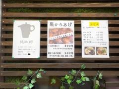 純・珈琲