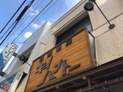 キイ・ハントー