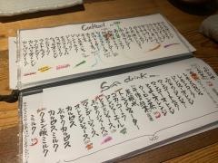 俺ん家