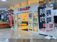 すたみな太郎　ガーデン前橋店