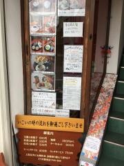 和風茶屋・やまと