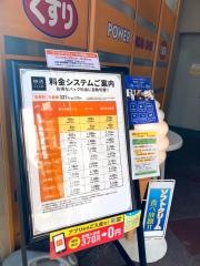快活ＣＬＵＢ　高松・瓦町駅前店