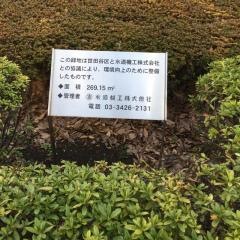 水道機工株式会社
