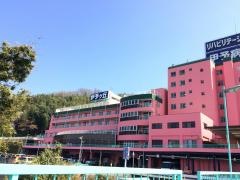 伊予病院