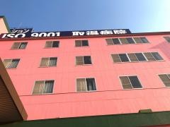 伊予病院