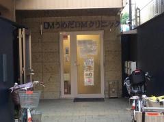 うめだＤＭクリニック
