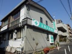 上池上診療所