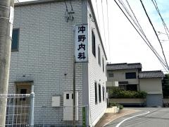 沖野内科